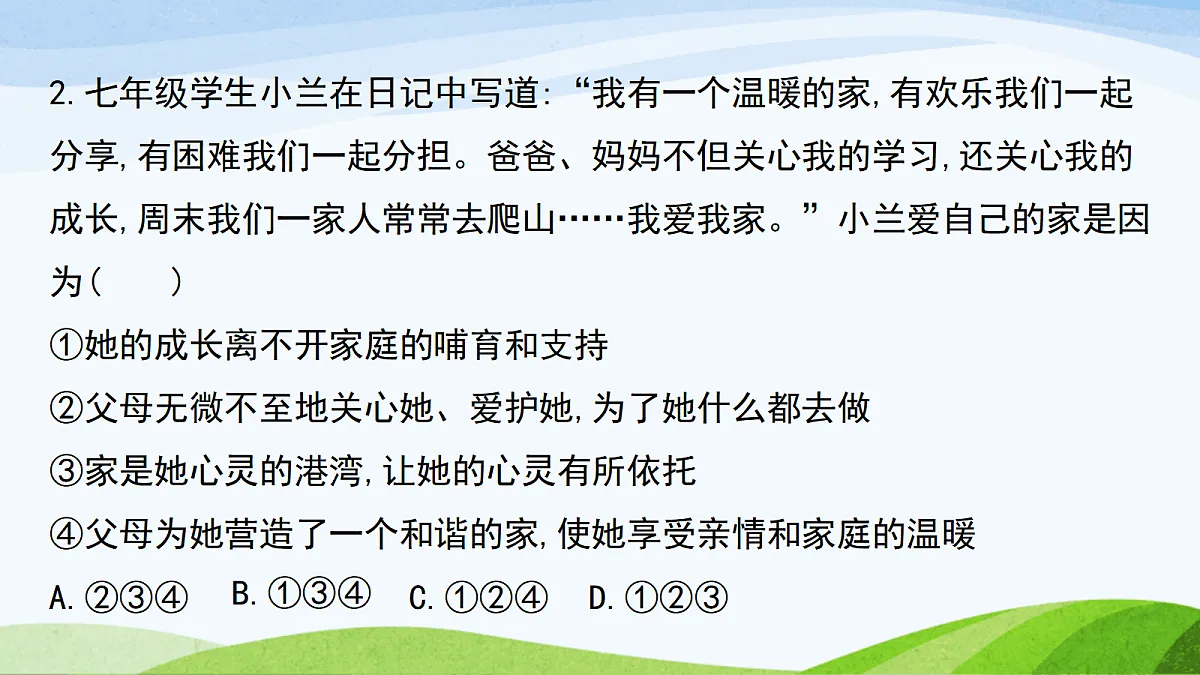 17383551第7页