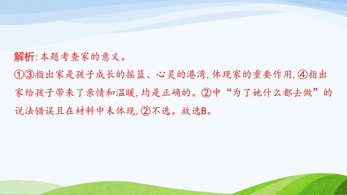 17383551第8页