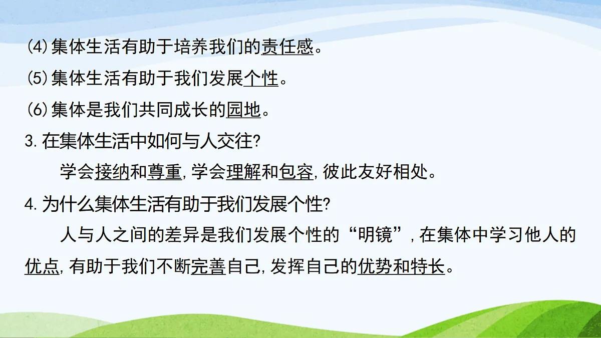 17383554第4页