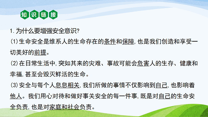 17383556第3页