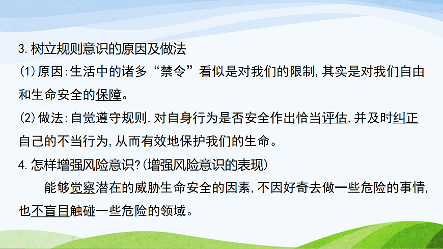 17383556第5页
