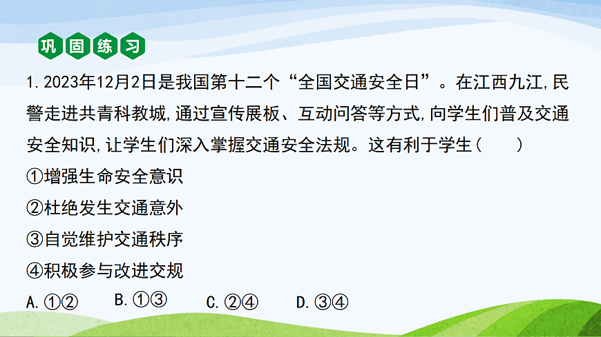 17383556第6页