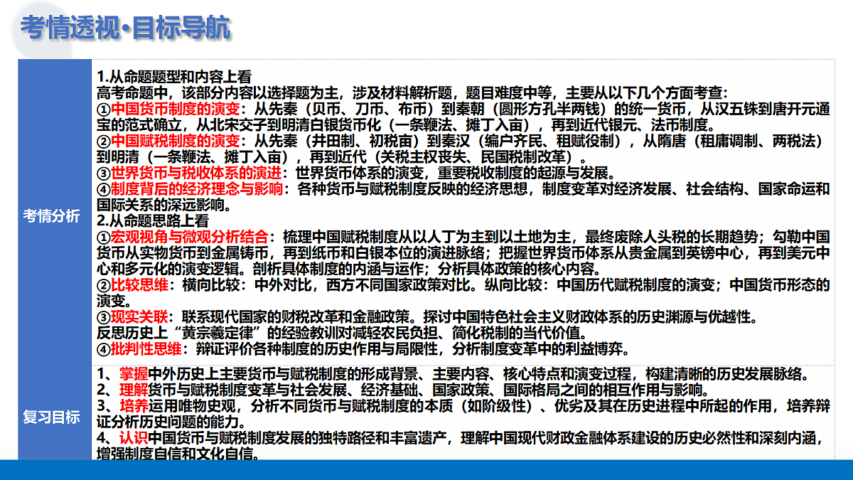 17383685第5页