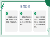3.3《设计调查表》（课件）2025-2026学年 苏教版 小学三年级数学上册