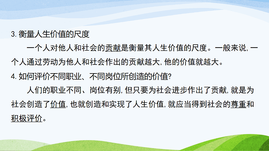 17383990第4页