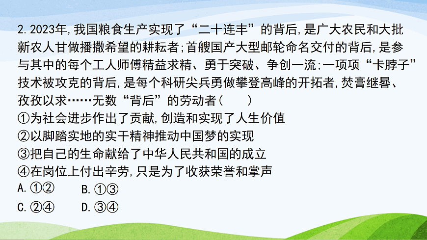 17383990第8页