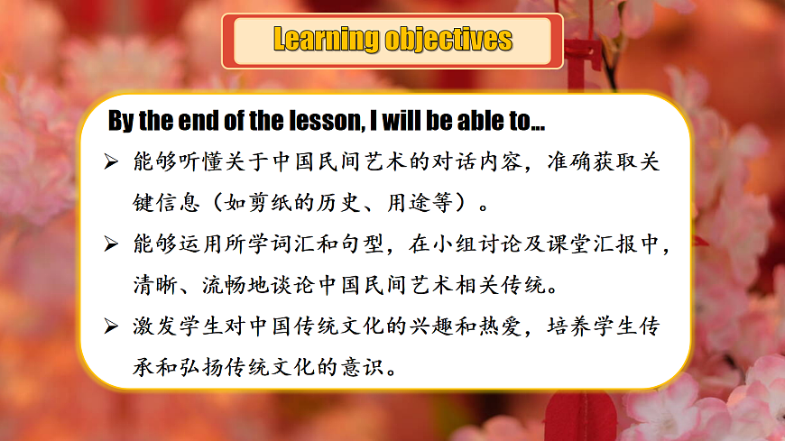 新仁爱八年级上册Unit2 第七课时 Oral Communication第2页