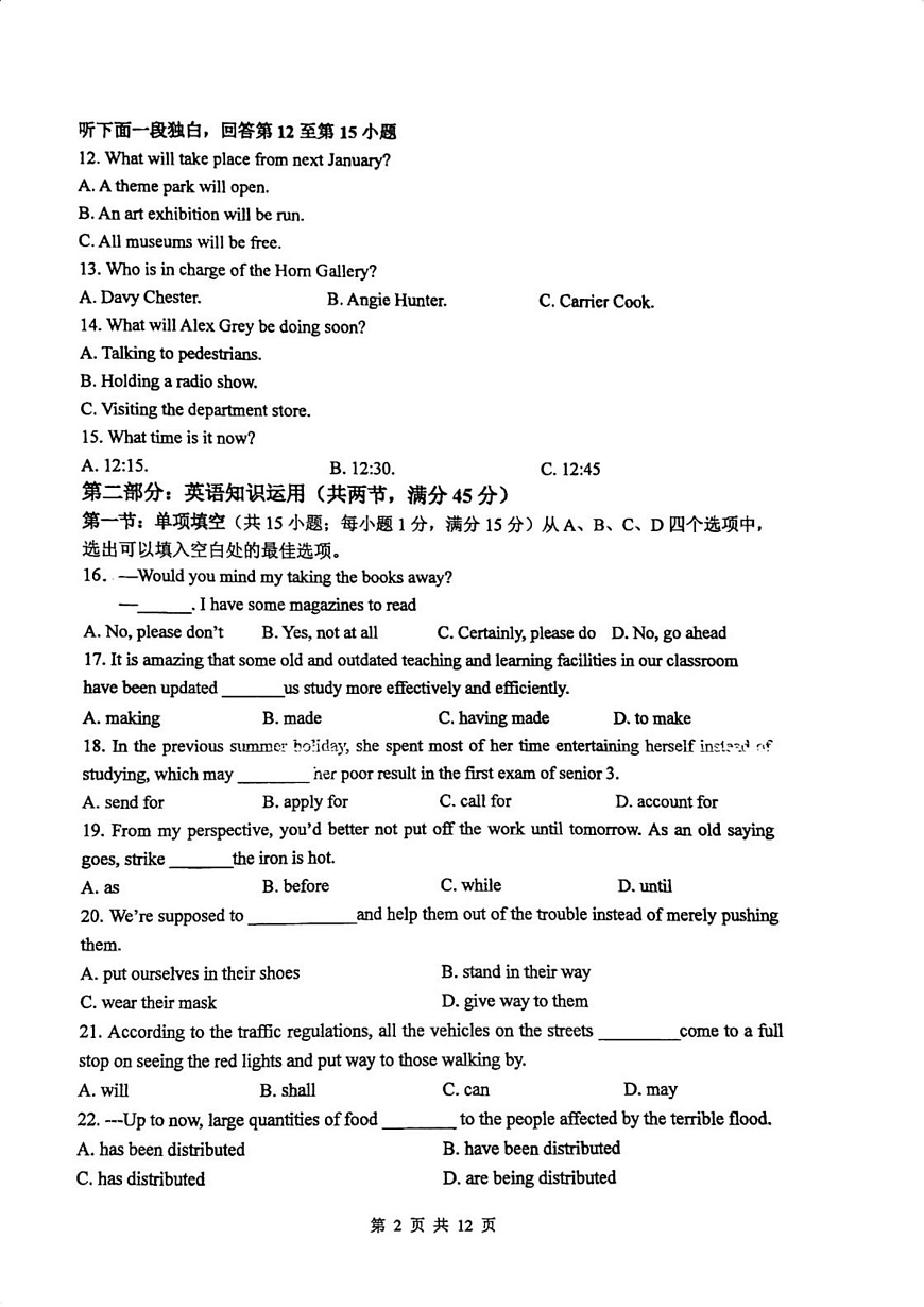 天津市南开大学附中2025年高三上学期第一次阶段检测 英语第2页