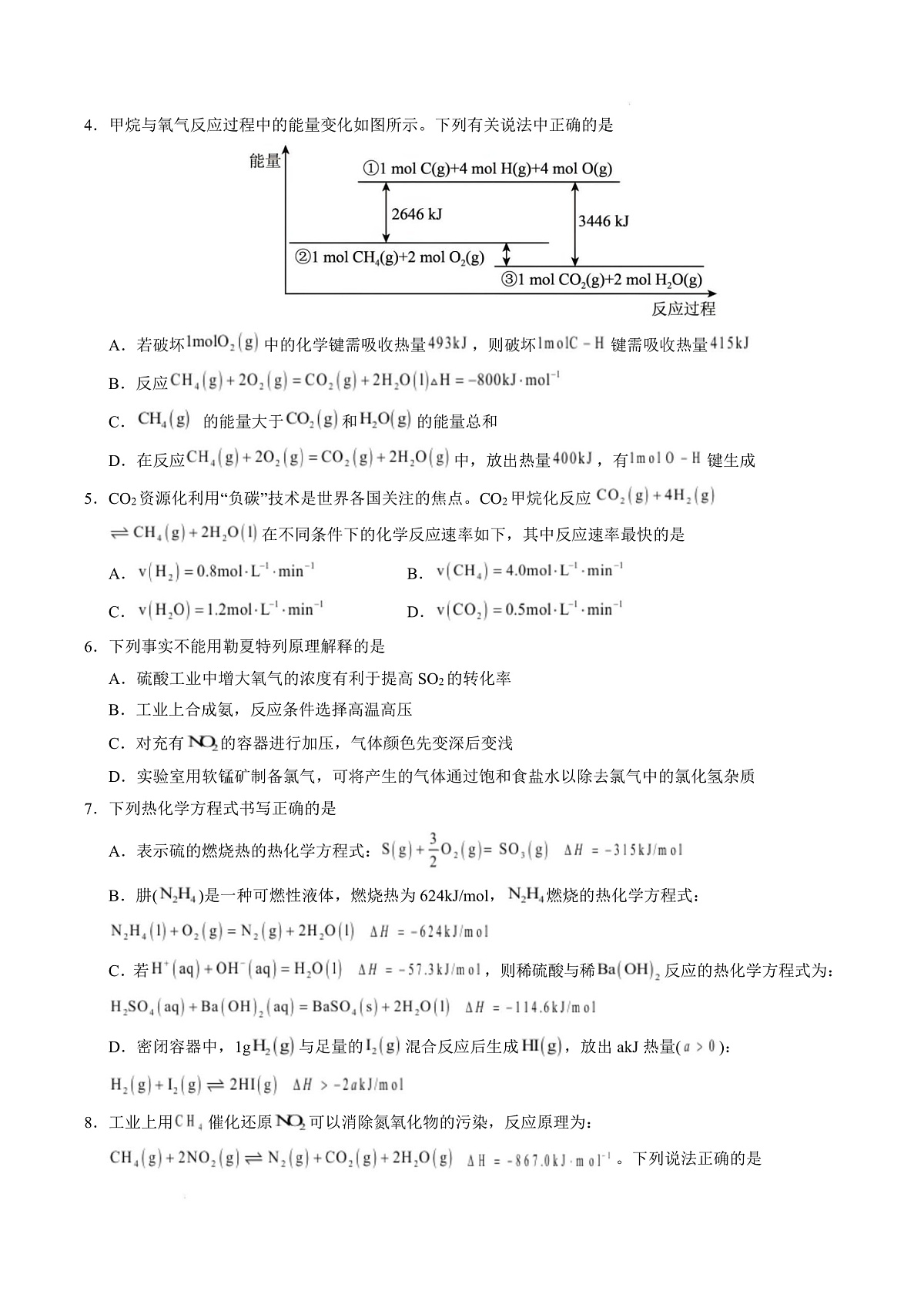 高二化学第一次月考卷（重庆专用，人教版2019）（考试版）A4版第3页