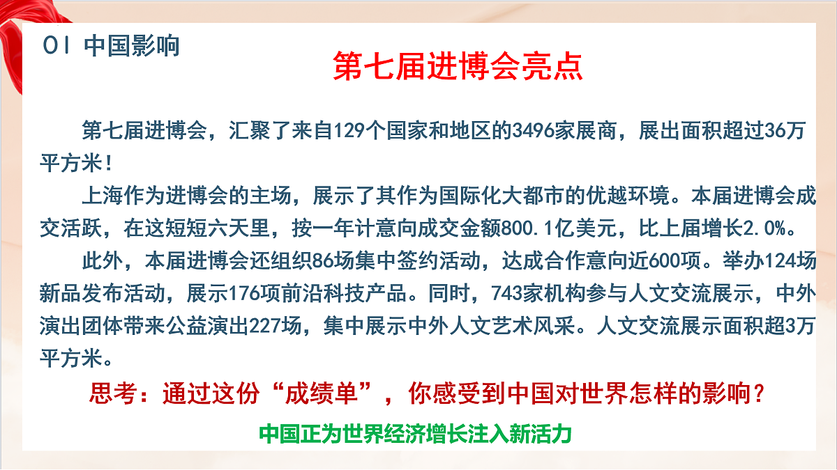 17384710第7页