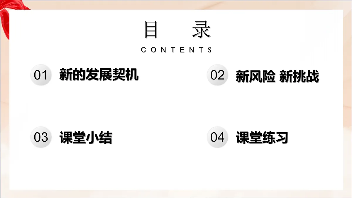 17384714第3页