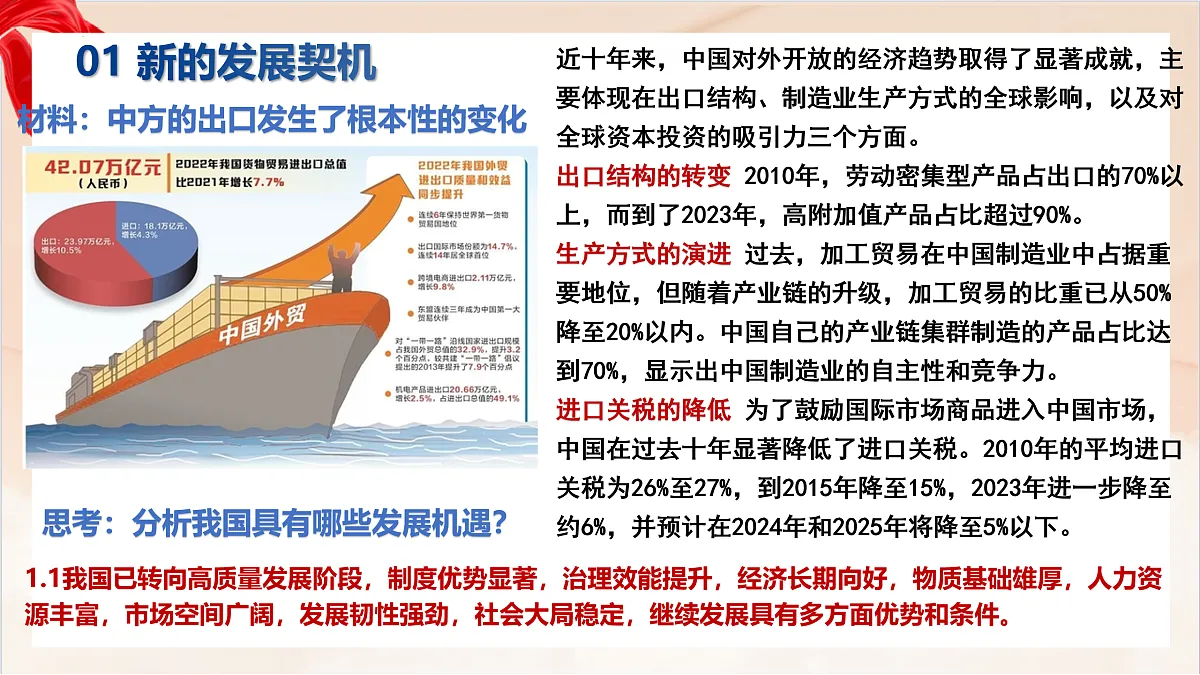 17384714第5页