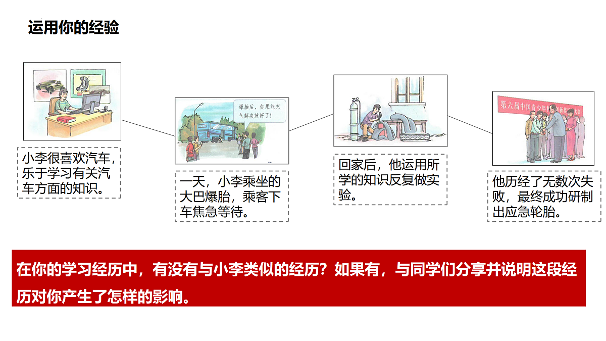 17384729第1页