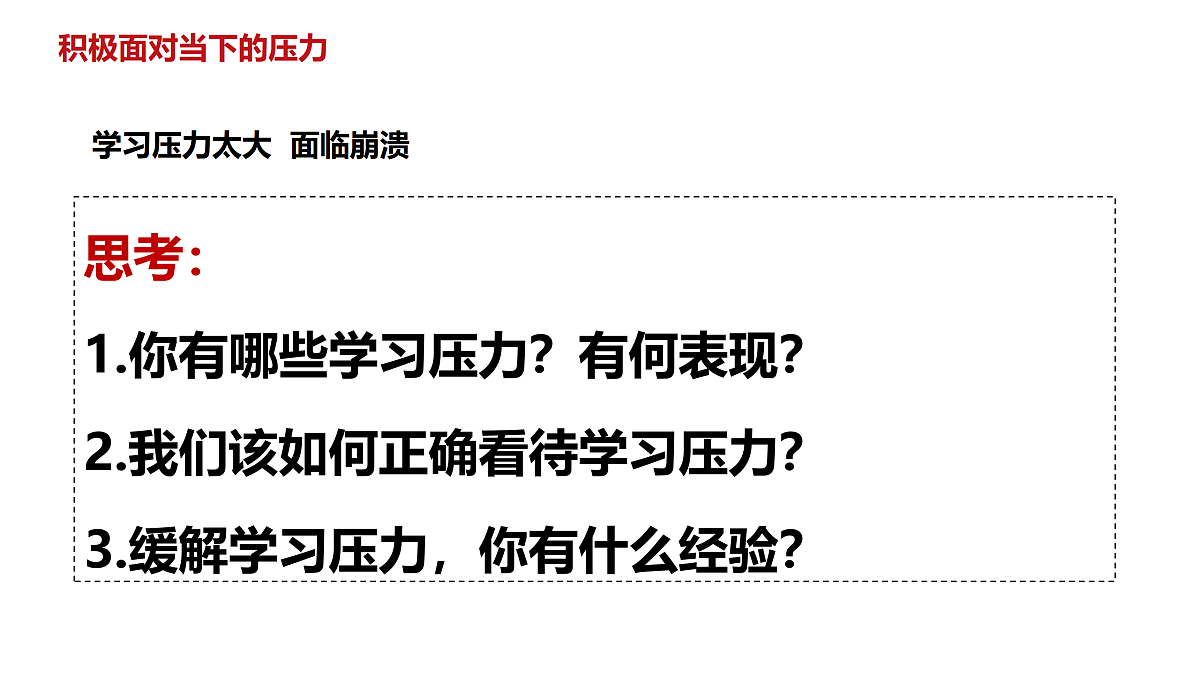 17384729第6页