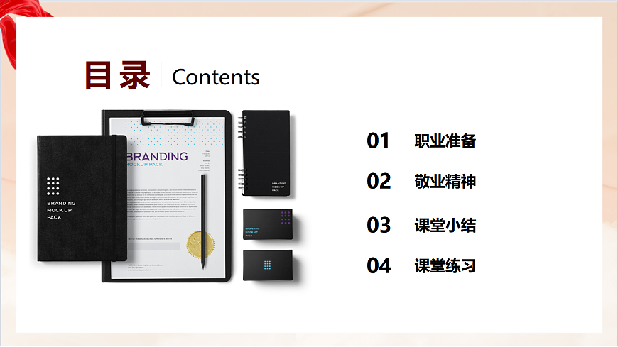 17384732第3页