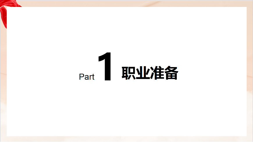 17384732第4页
