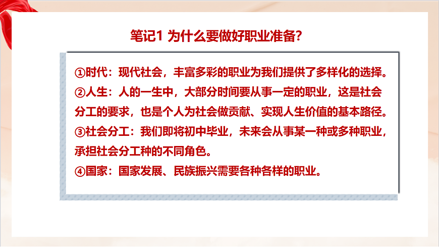 17384732第8页