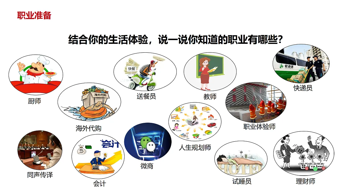 17384733第4页