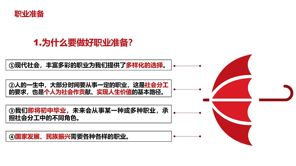 17384733第5页