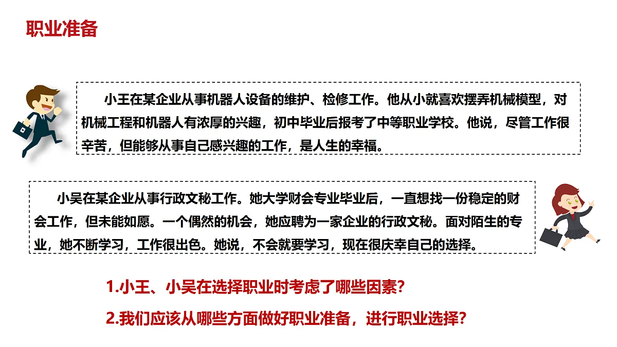 17384733第6页