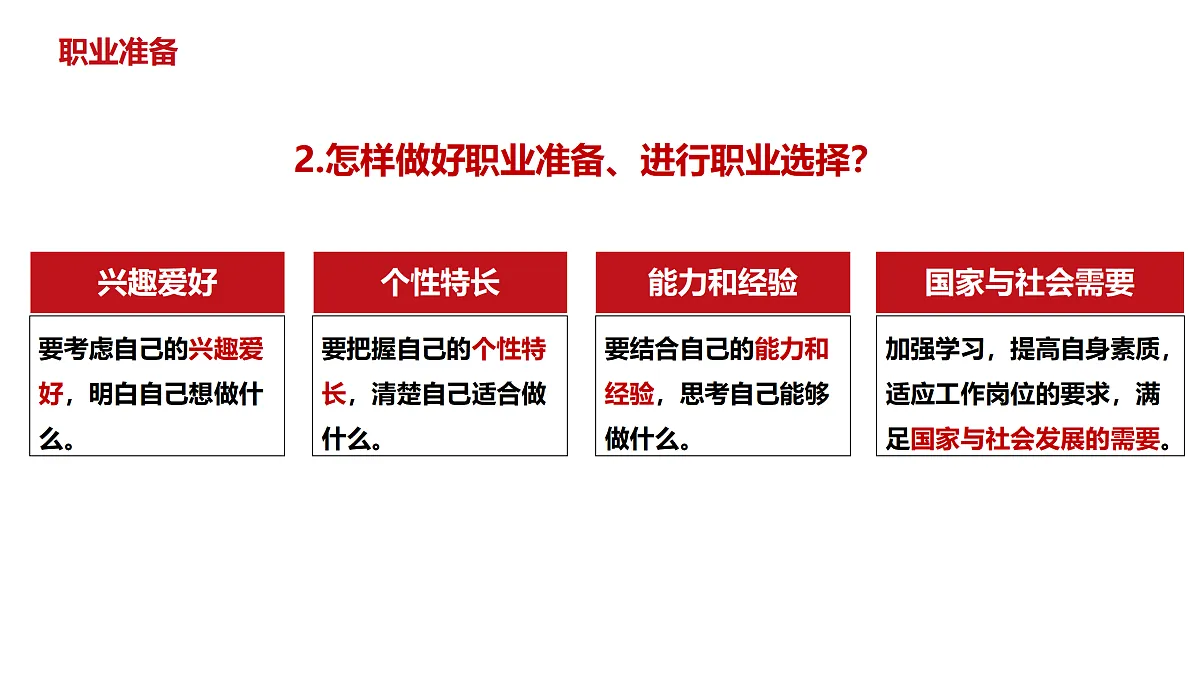 17384733第8页