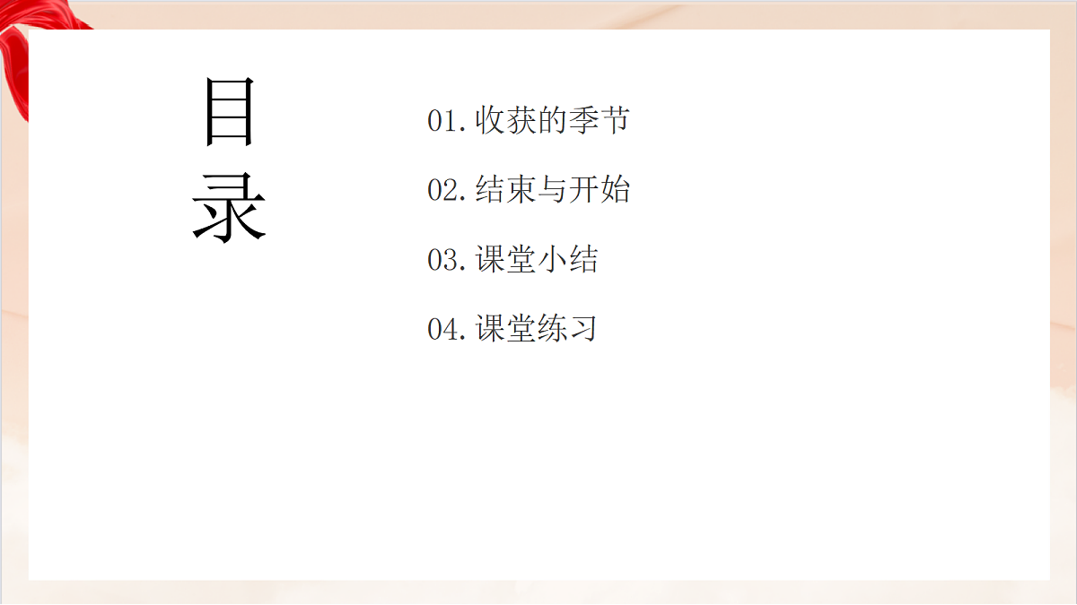 17384737第4页