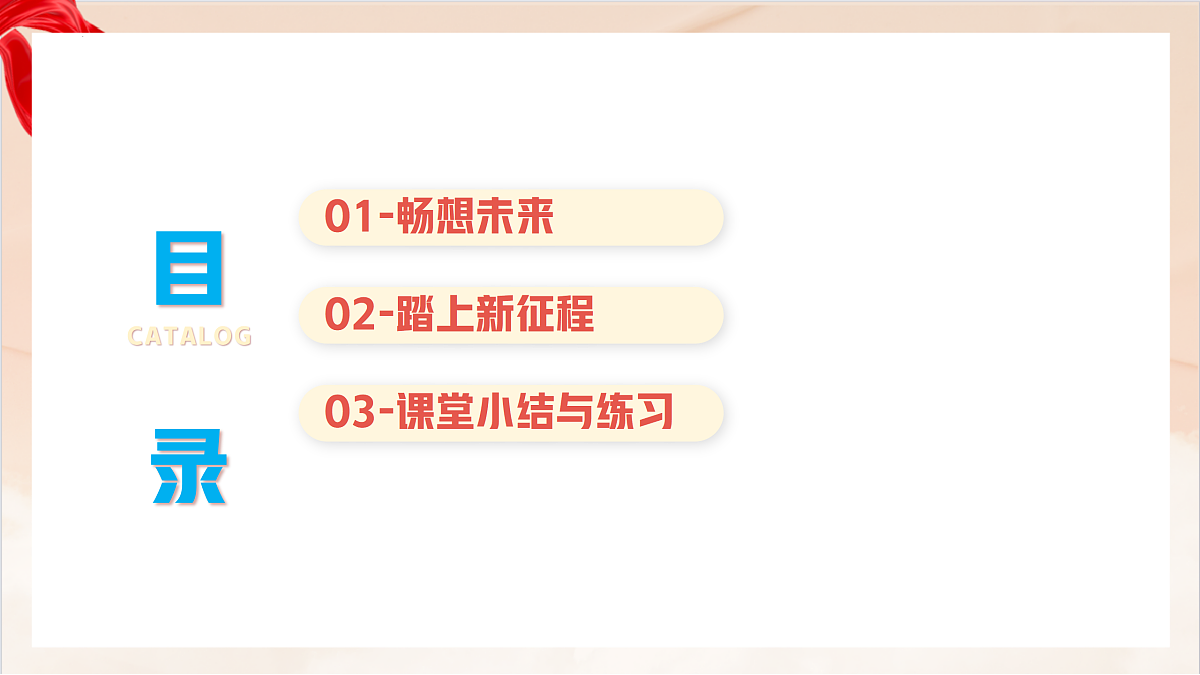 17384741第3页