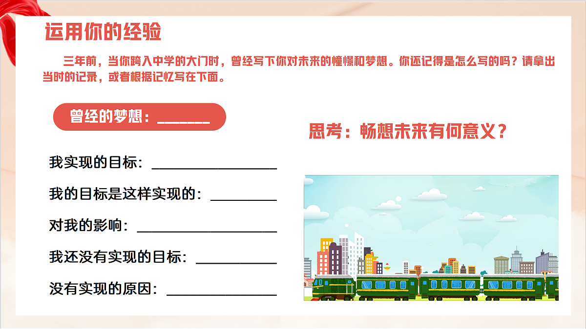 17384741第5页