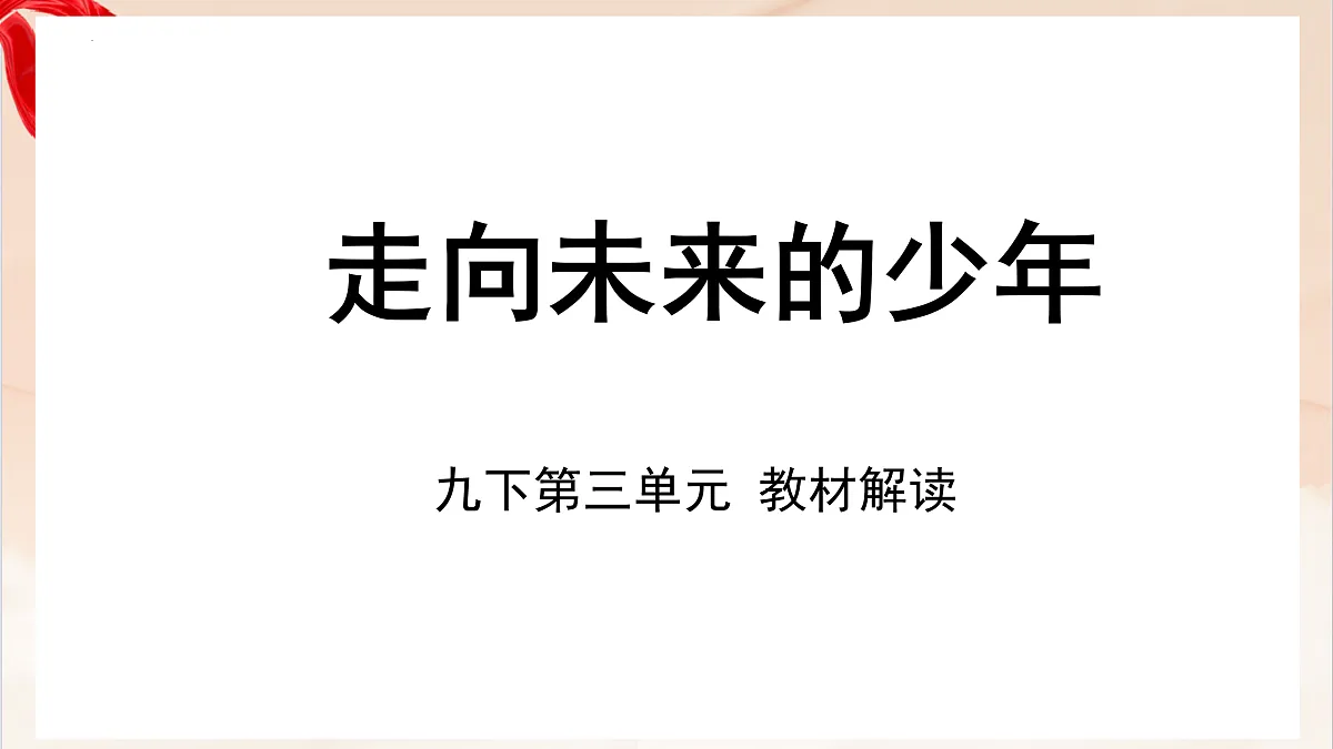 17384745第2页