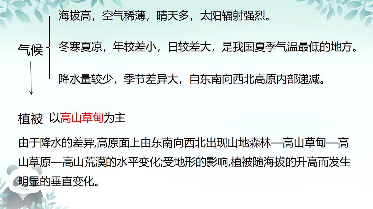 17384783第6页