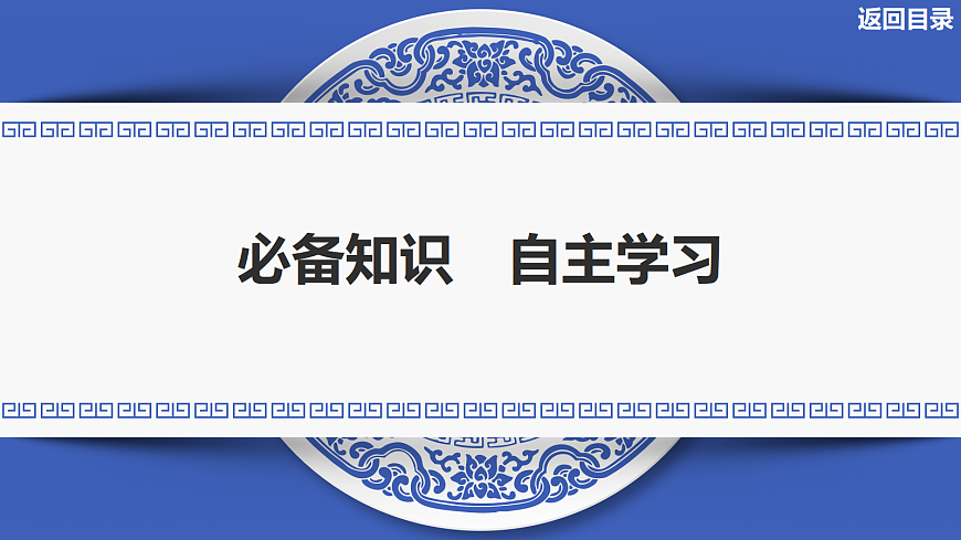 第1课时　运动的描述第5页