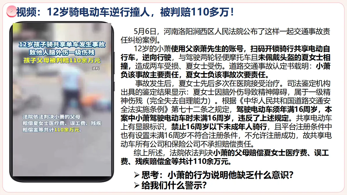 17384978第1页