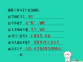 山西省2025七年级语文上册第三单元12论语十二章课件新人教版（含答案）