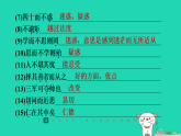 山西省2025七年级语文上册第三单元12论语十二章课件新人教版（含答案）