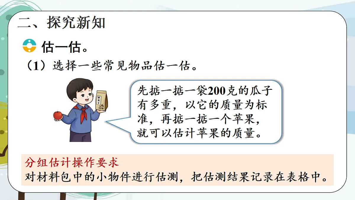 17385227第3页