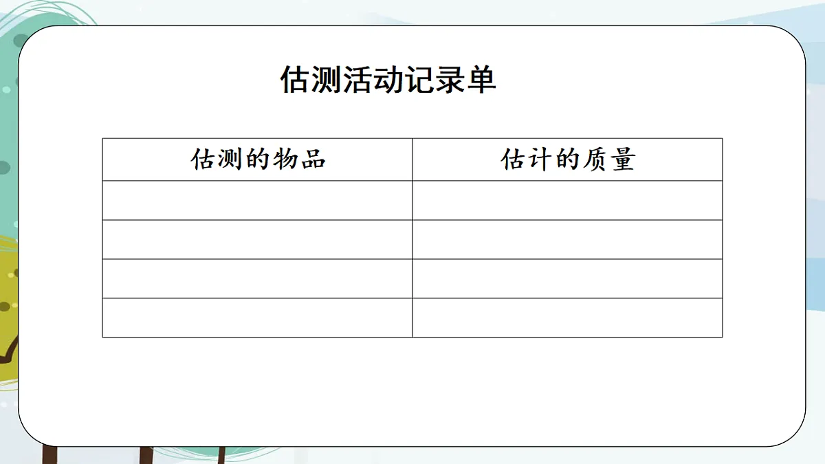 17385227第5页
