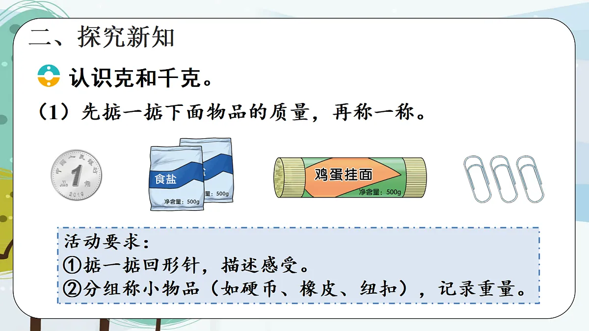 17385228第3页