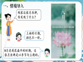 年、月、日的秘密 活动三：制作月历牌（课件）2025-2026学年西南师大三年级数学上册