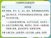 年、月、日的秘密 活动三：制作月历牌（课件）2025-2026学年西南师大三年级数学上册