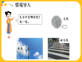 6.1 线段、射线与直线（课件）2025-2026学年西南师大三年级数学上册