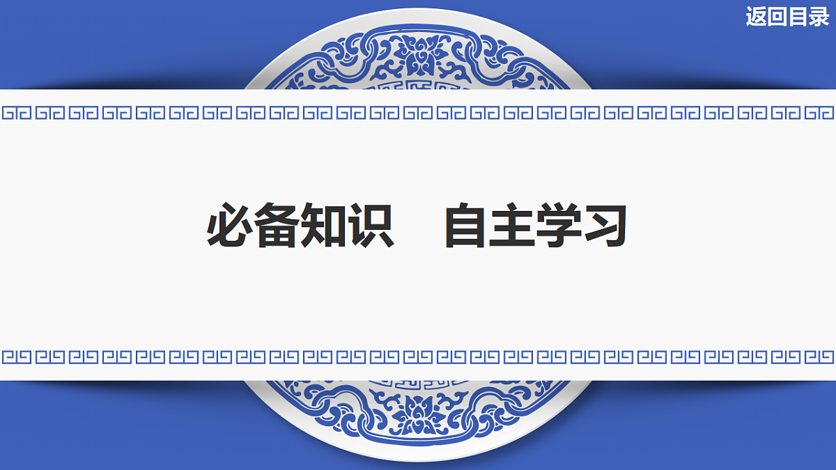第35课时　动量定理第6页
