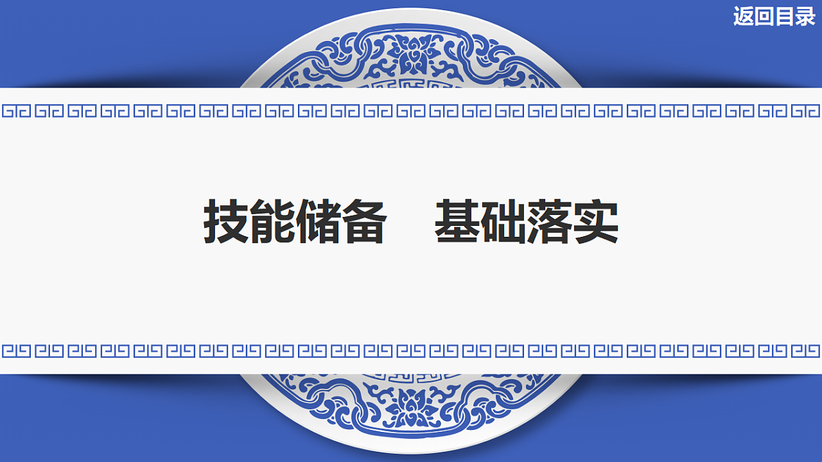 第23课时　实验5：探究平抛运动的特点第4页