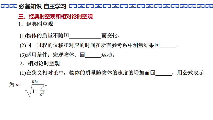 第25课时　万有引力定律及其应用第7页