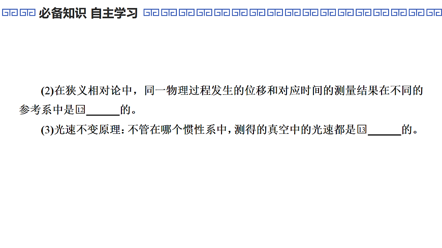 第25课时　万有引力定律及其应用第8页