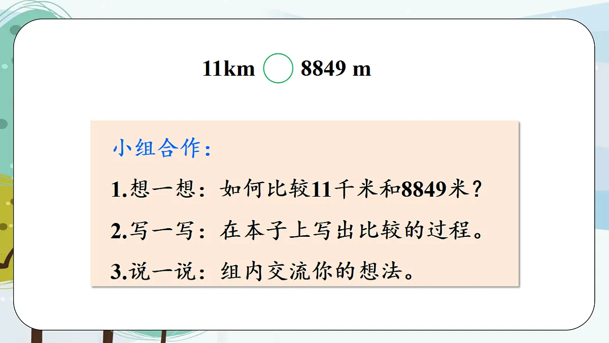 17385358第5页