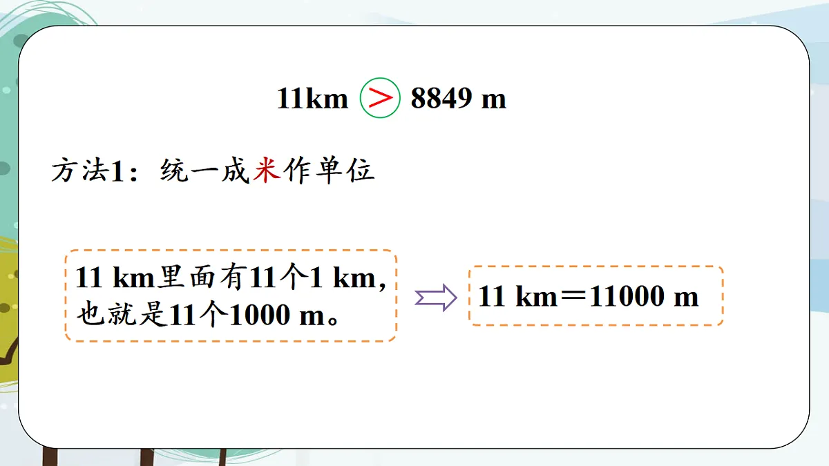 17385358第7页