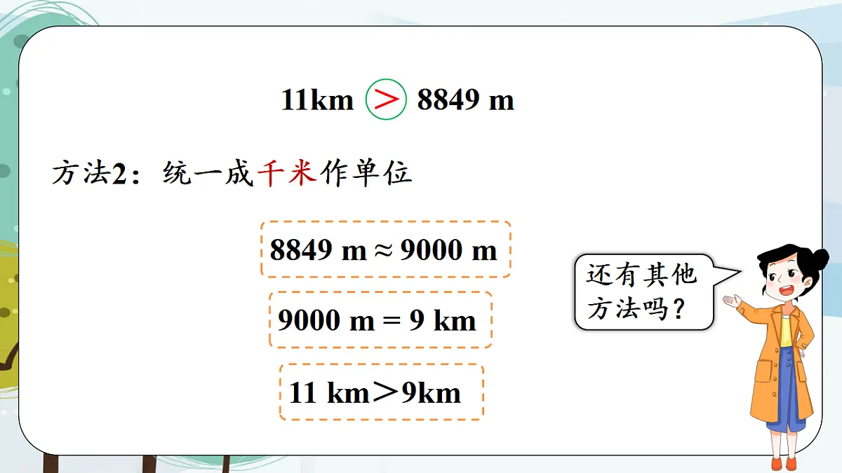 17385358第8页