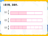 第五单元 分数的初步认识  练习十五（课件）2025-2026学年西南师大三年级数学上册