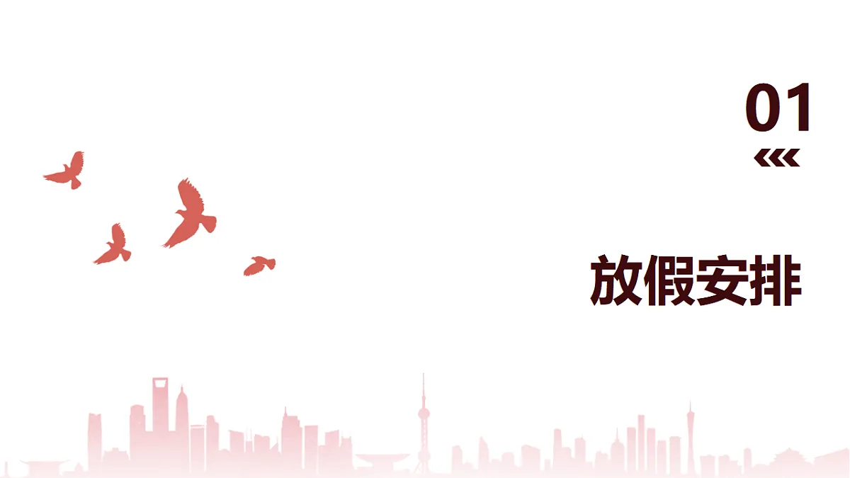 17385452第3页