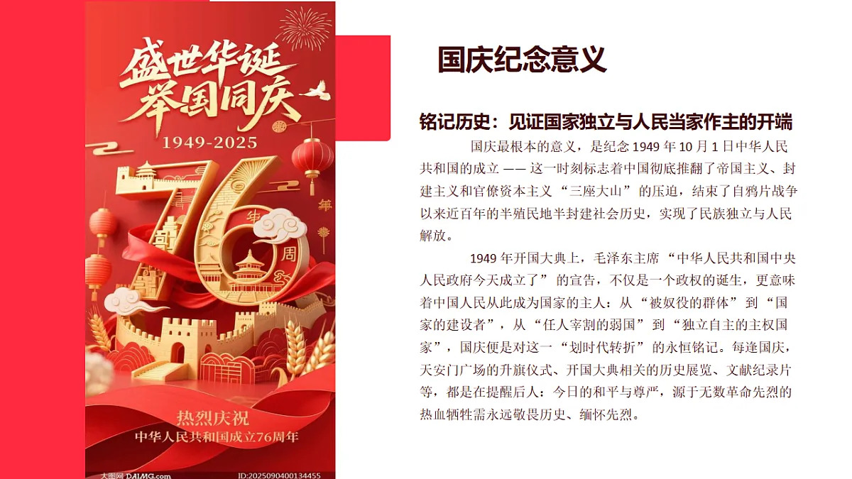 17385452第7页